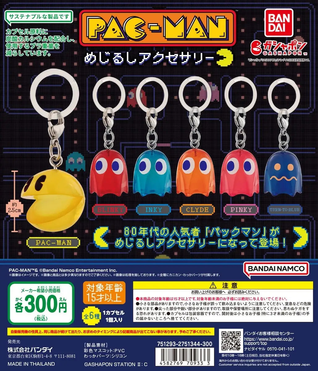 Eco-Friendly PAC-MAN Capsule Toy is Now Launching