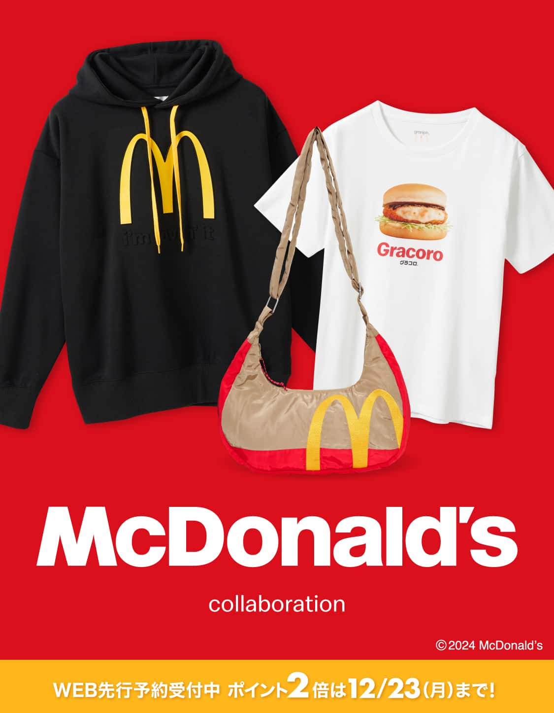 I’m Lovin’ It! McDonald's x graniph Serve Up a Big Taste of Fashion!