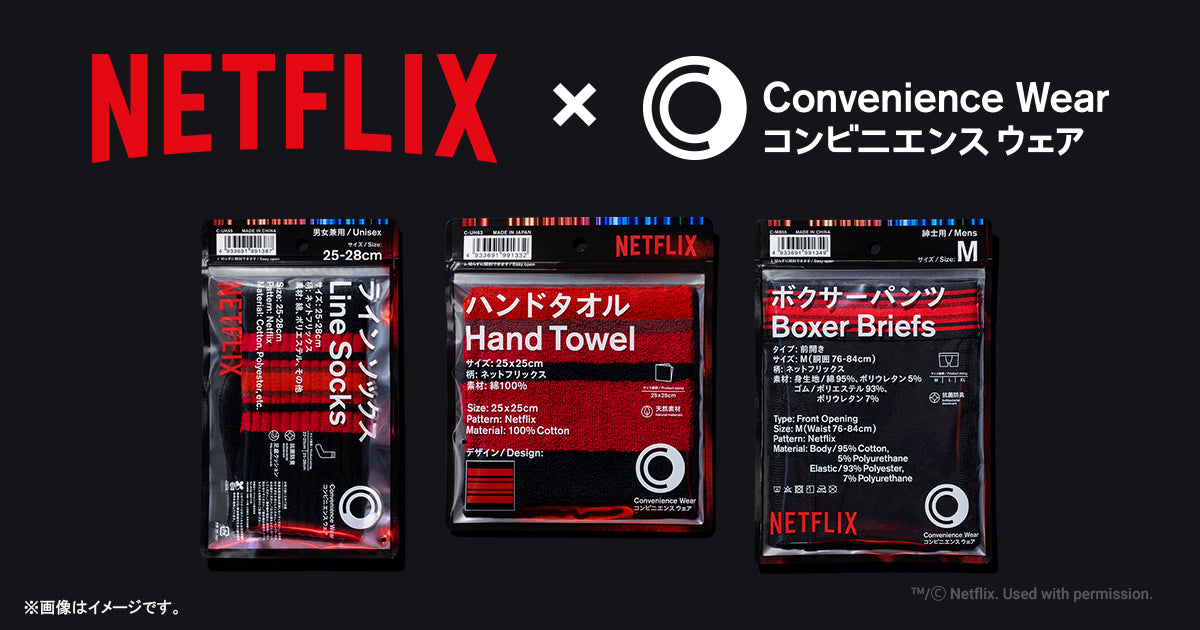 Attention Netflix Fans! FamilyMart x Netflix Collab Items Now Available