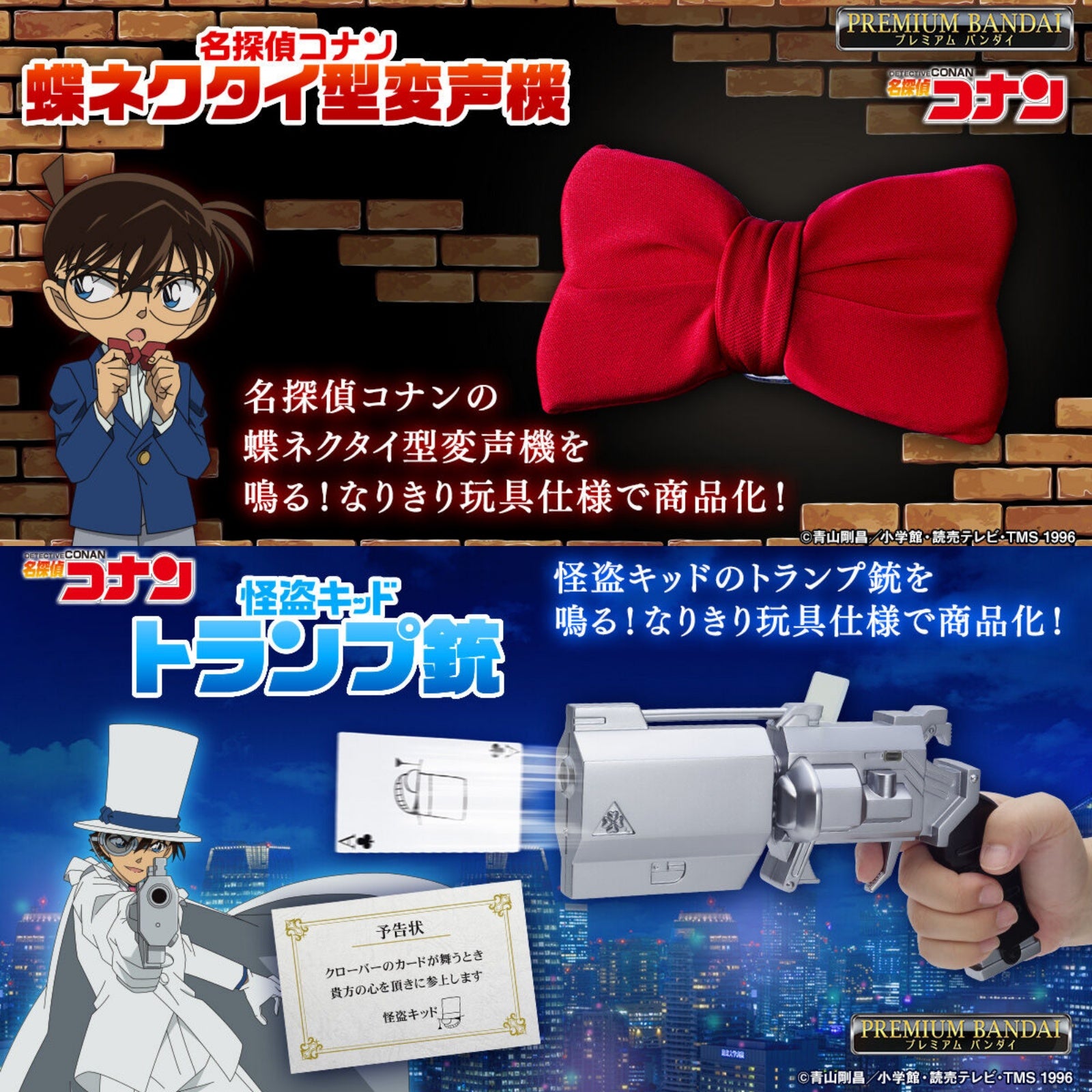 Detective Conan Bowtie Voice-Changing Device / Kaito Kid Trump Gun