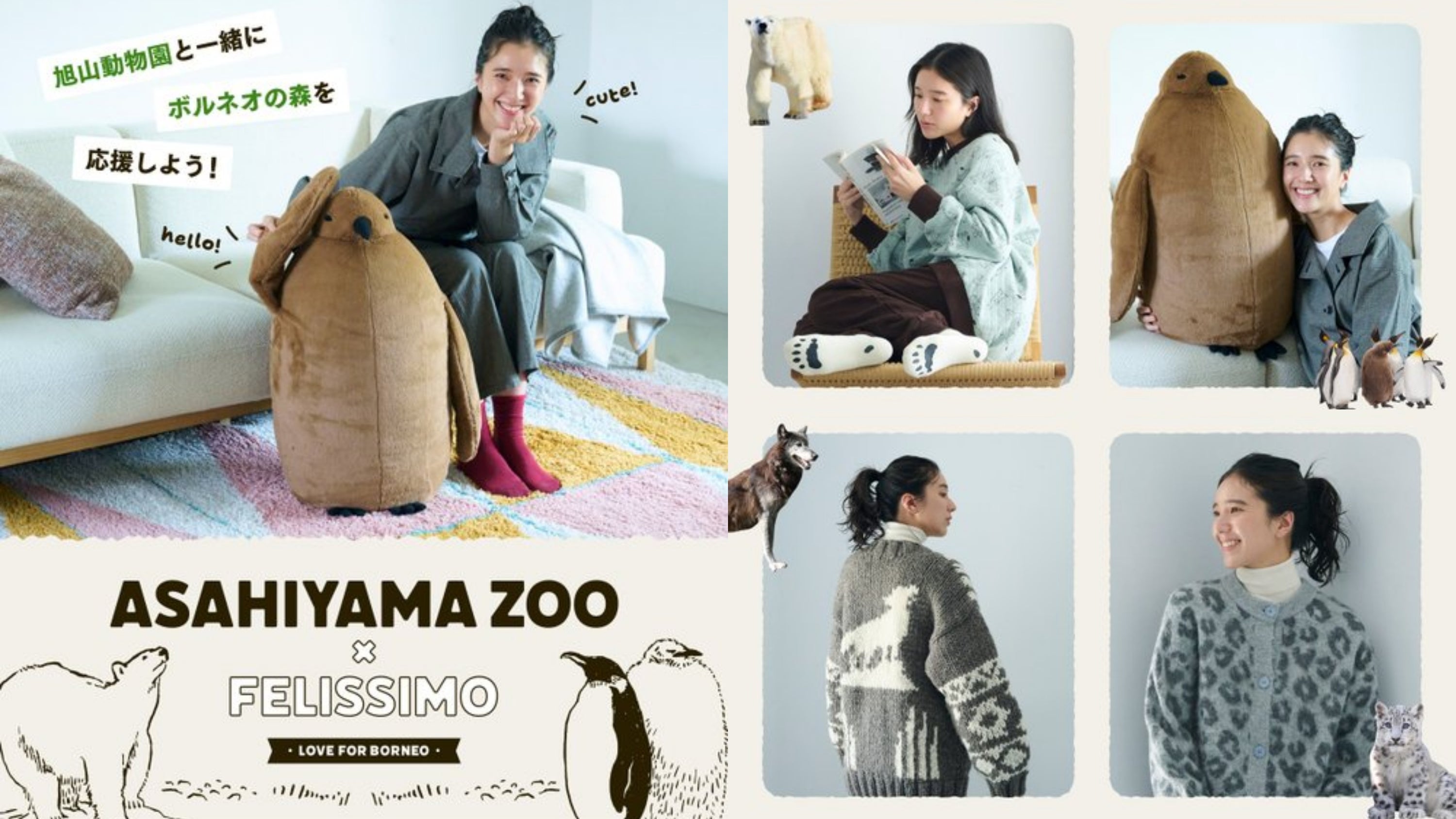 ASAHIYAMA ZOO x FELISSIMO: Join Wildlife Conservation through Enjoyable Shopping