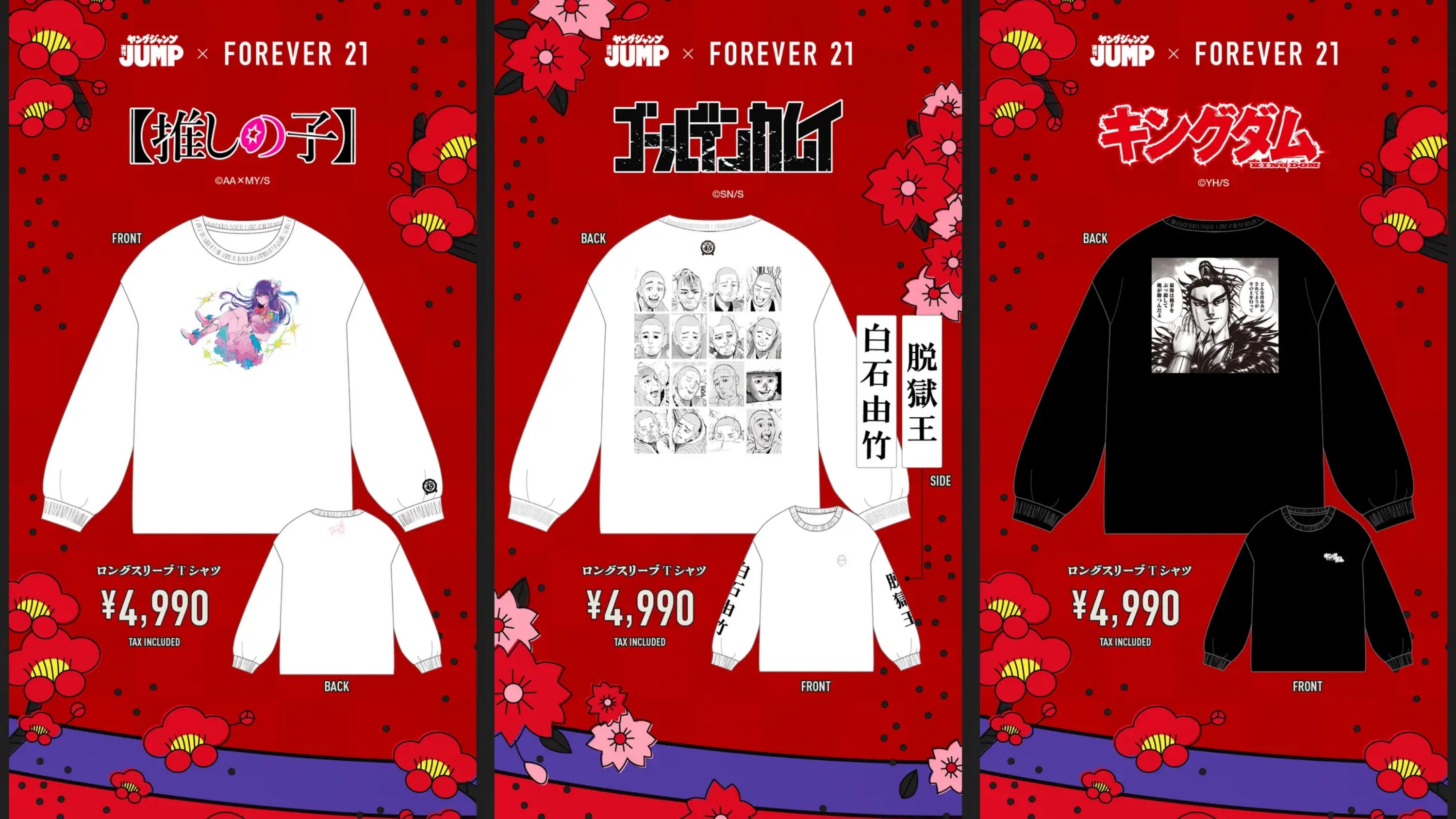 FOREVER 21 x Weekly Young Jump 45th Anniversary Collaboration