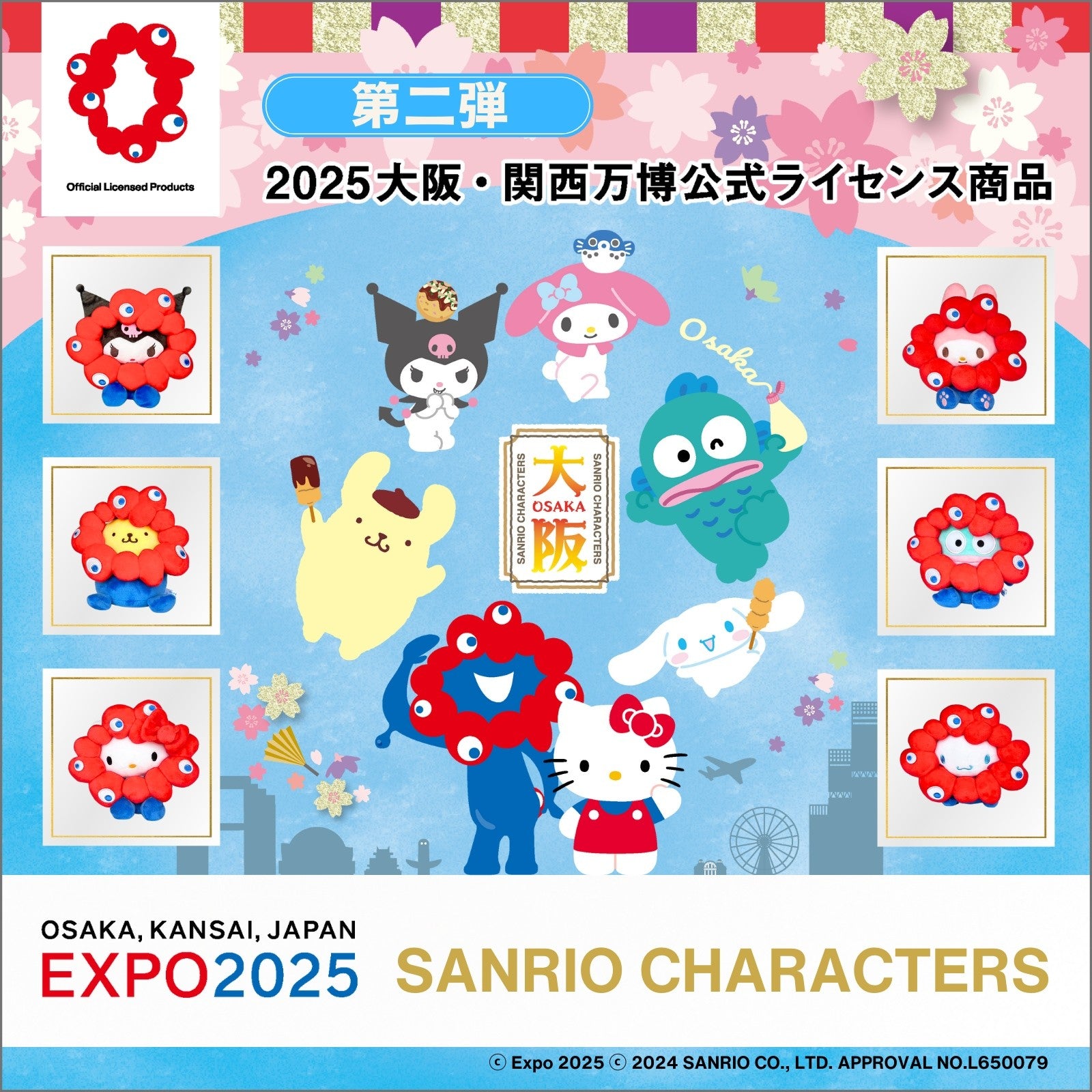 "Myakumyaku" from the Osaka Expo 2025 x Sanrio Characters