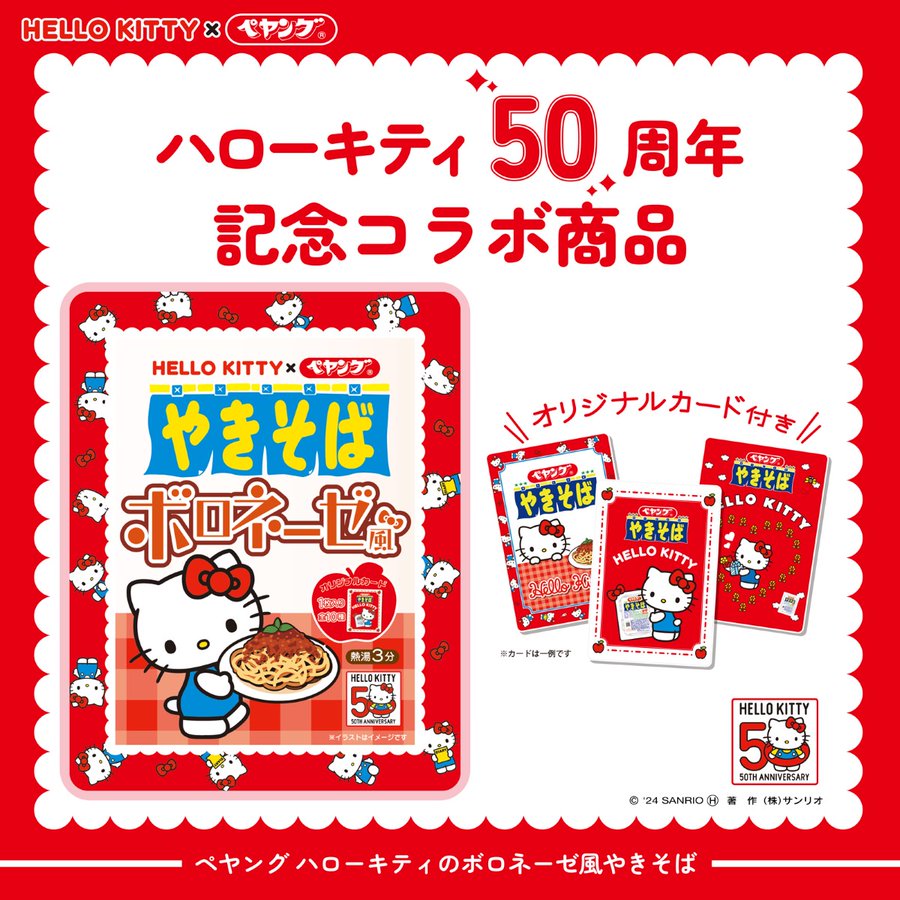 What Does Hello Kitty’s Bolognese Yakisoba Taste Like?