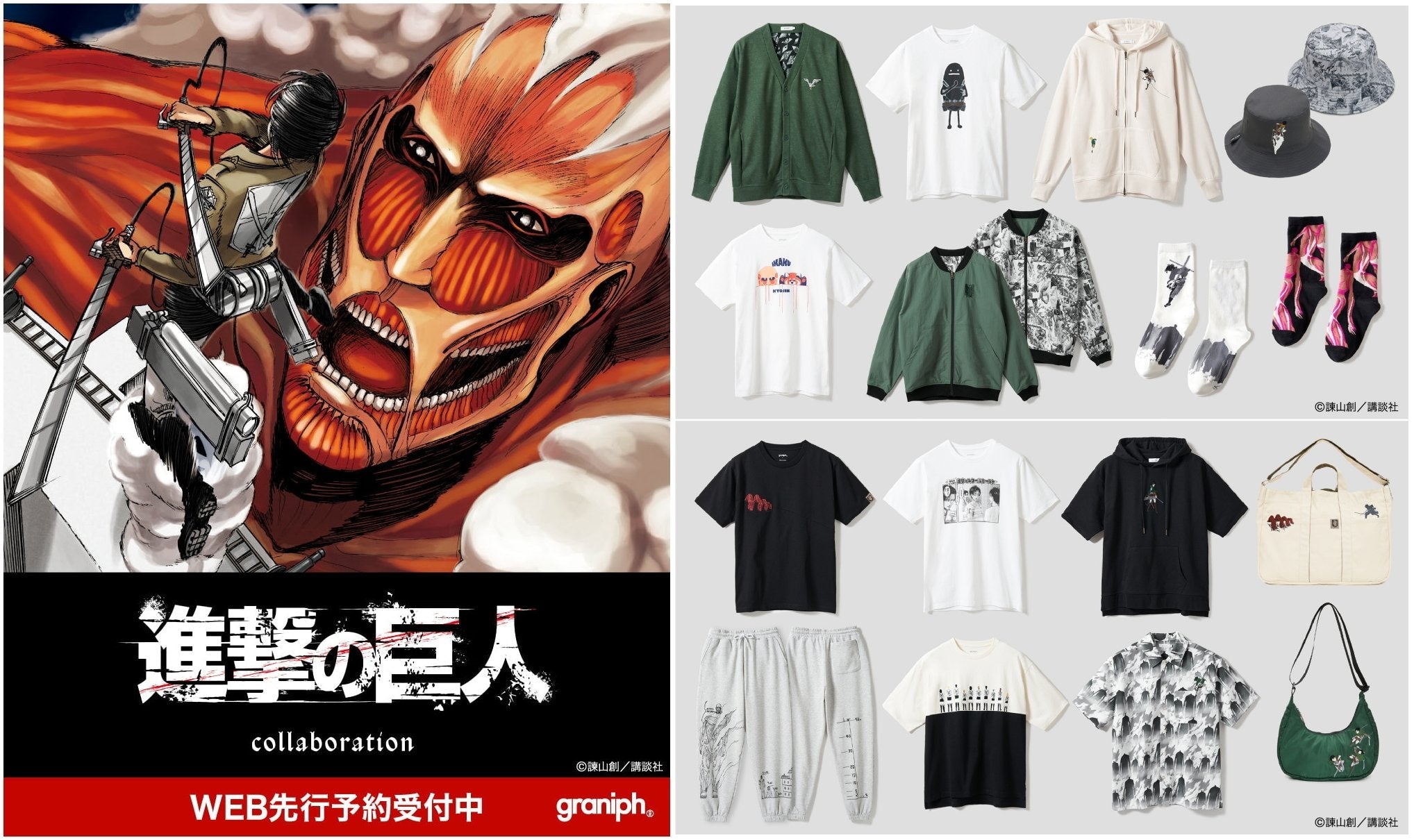 Attack on Titan x graniph Collaboration Pre-Order Open Now!