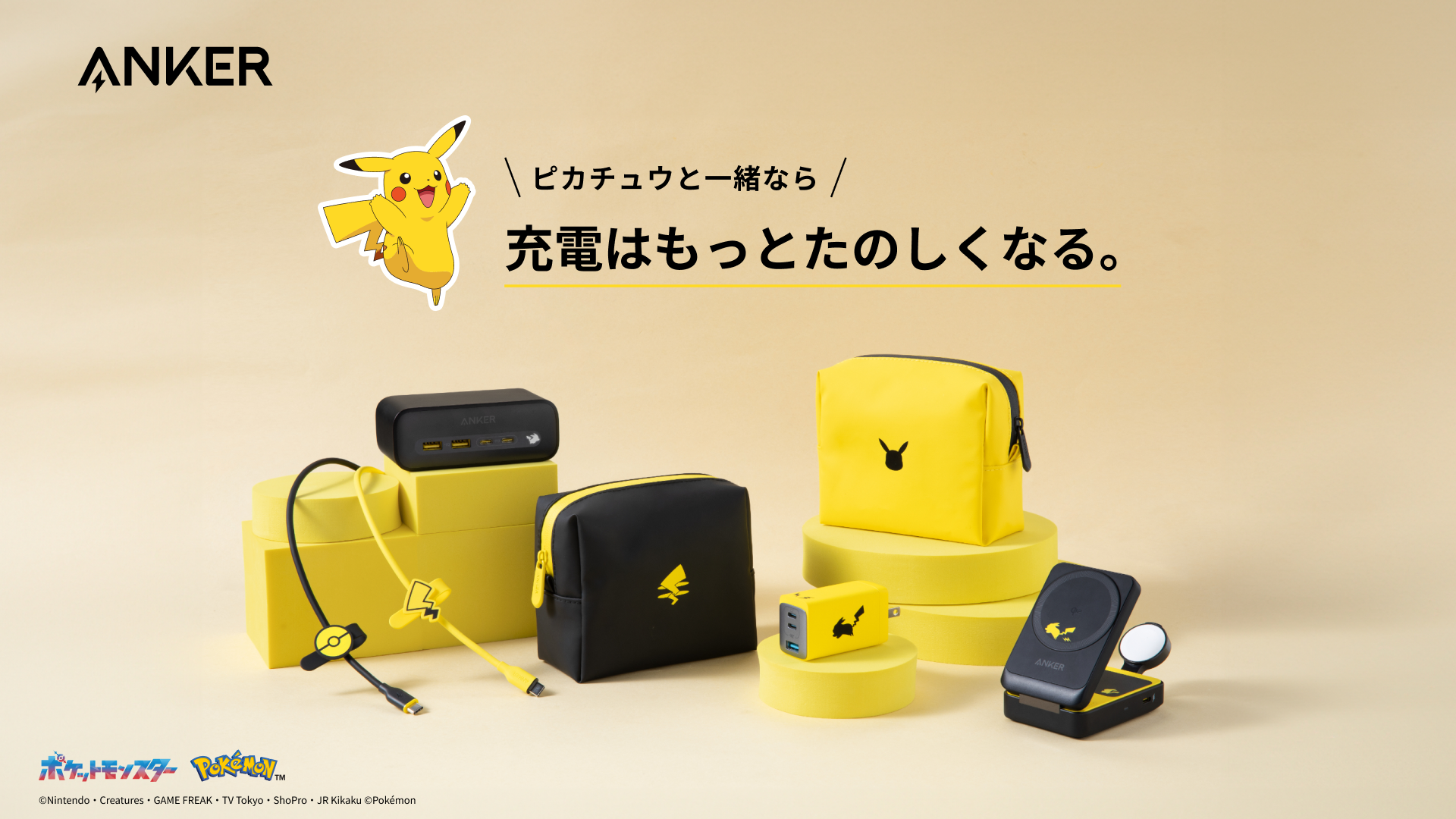 Enjoy Charging with Pikachu! 4 Exciting Pikachu-Themed Charging Accessories