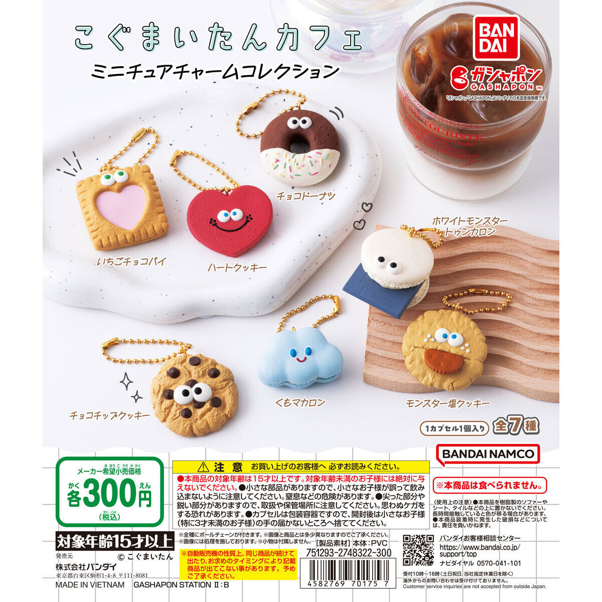 Kogumaitan Cafe Miniature Charm Collection