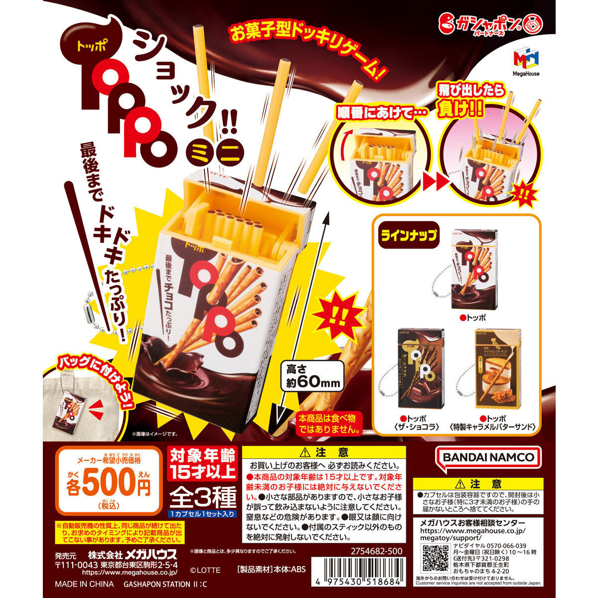 Toppo Shock! Mini