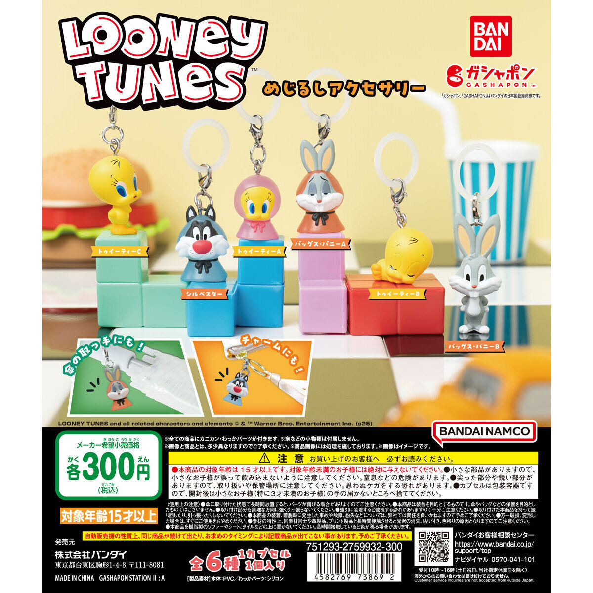 Accessoires Mejirushi LOONEY TUNES