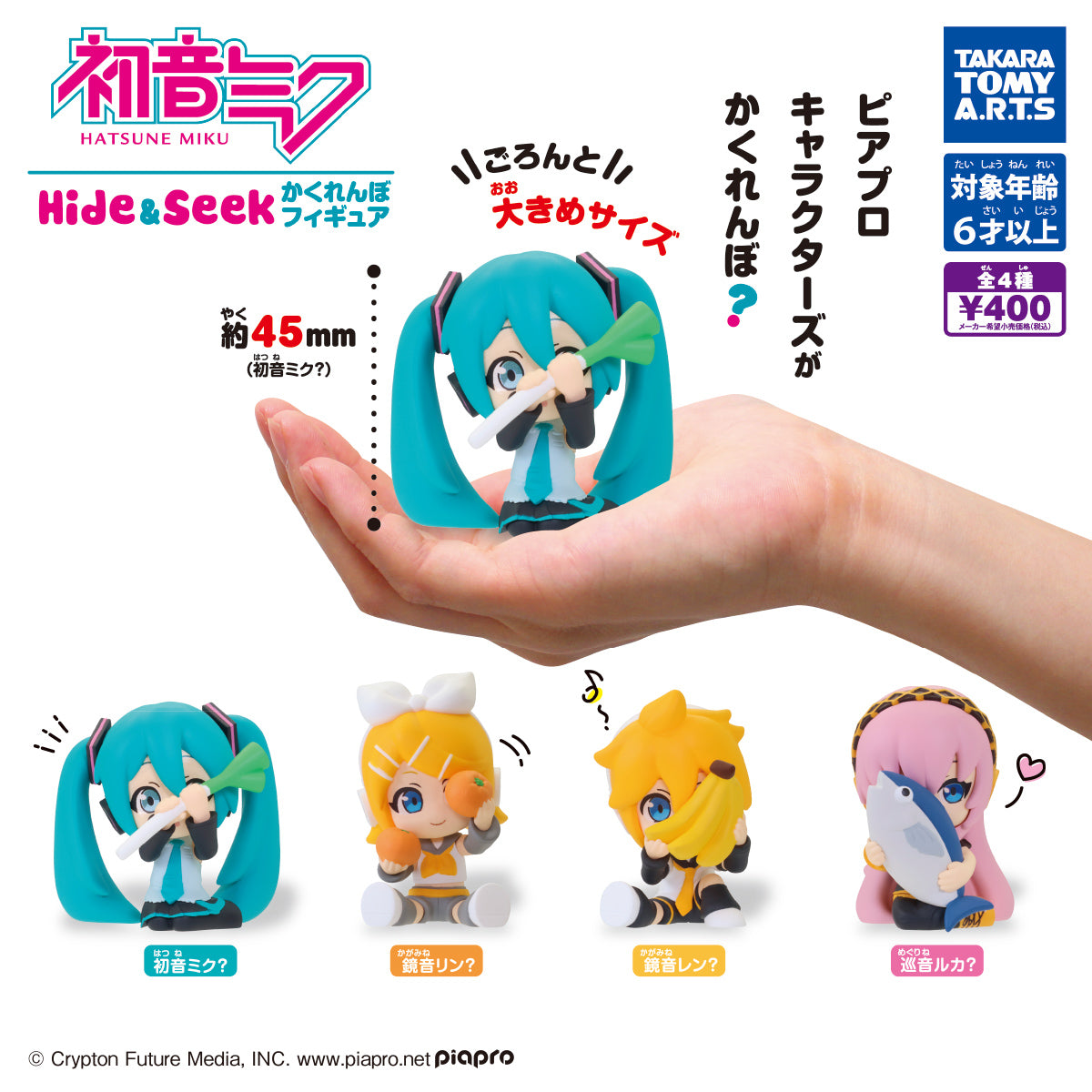 Hatsune Miku Hide&Seek Figure